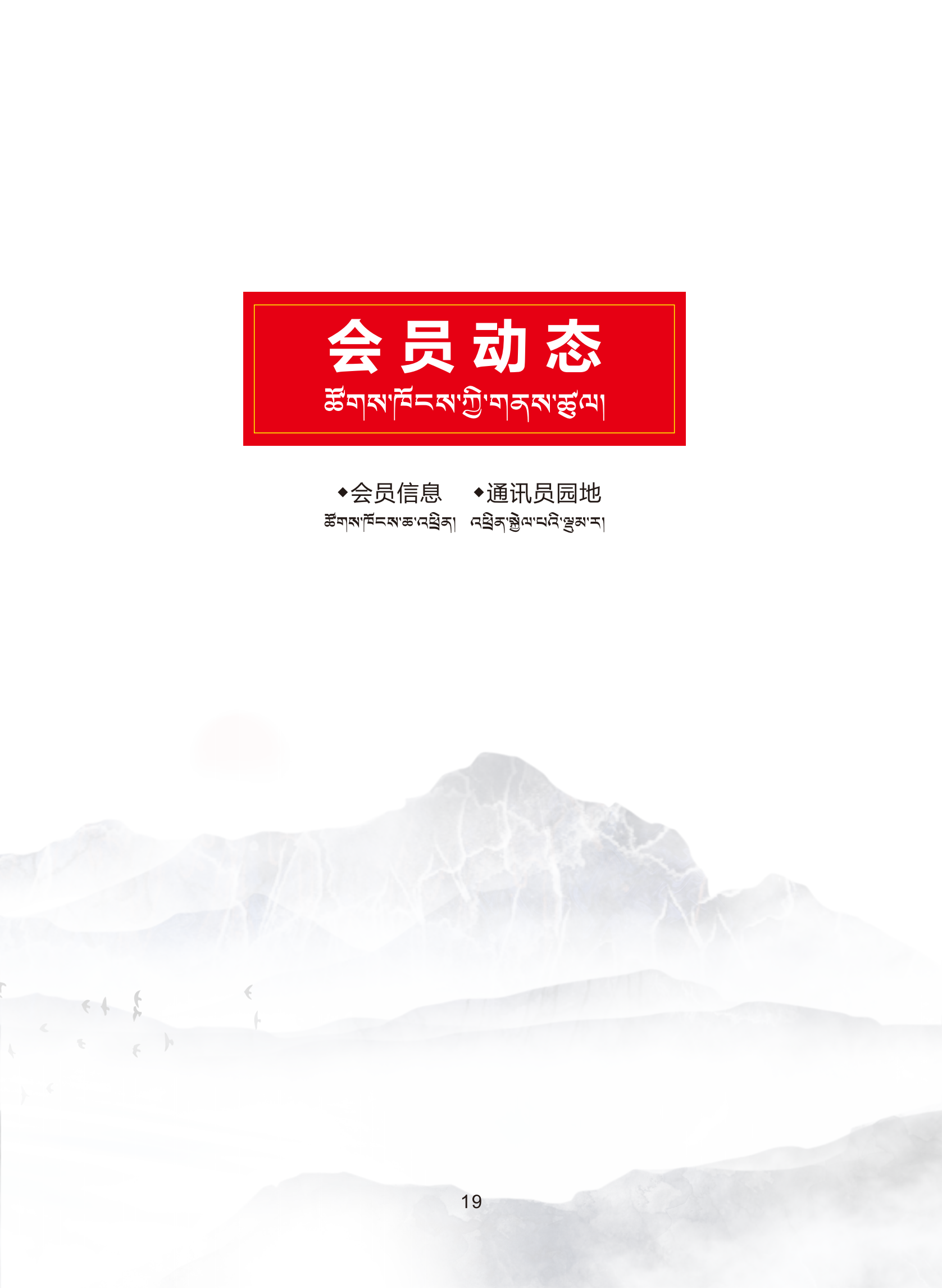 0109修改    西藏银行业协会期刊2024  4期_24.png